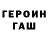 Героин VHQ Mary Holmes