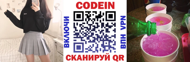 Кодеиновый сироп Lean напиток Lean (лин)  Купить  Билибино 