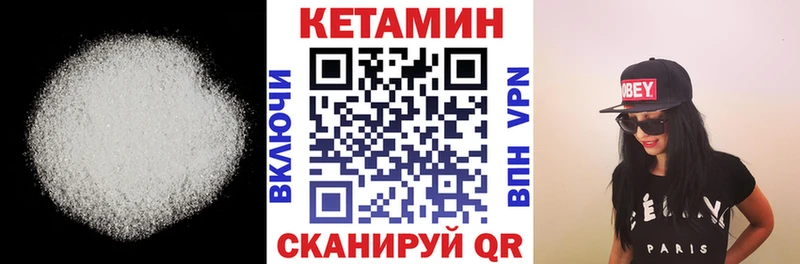 Кетамин VHQ  Купить закладки  Билибино 