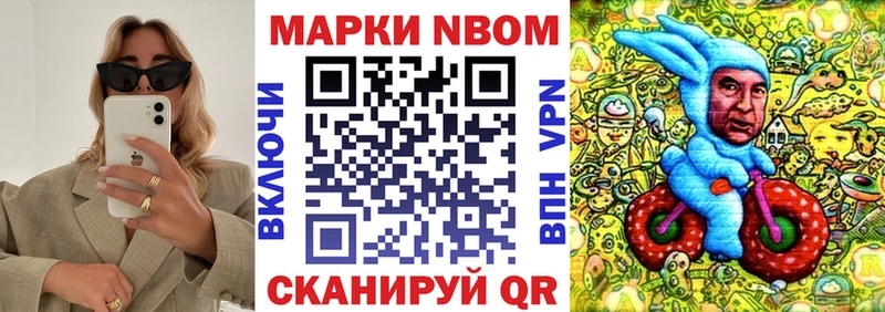 Купить закладки  Билибино  Марки NBOMe 1,8мг 