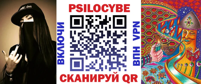 Псилоцибиновые грибы Cubensis  Купить закладки  Билибино 